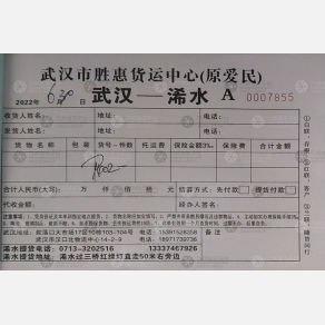 武汉胜惠/爱民物流