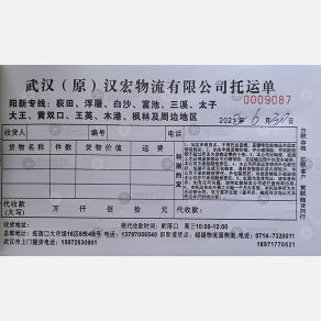 武汉汉宏物流