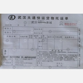 武汉大通物流