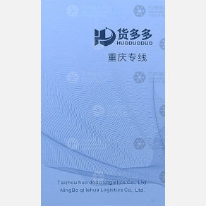 台州货多多物流
