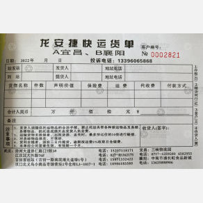 武汉龙安捷物流