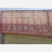 四季美物流园店网点