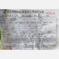 武汉神隆捷运/神龙迅达物流