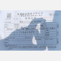 嘉善承辰物流