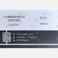 长兴敏通物流