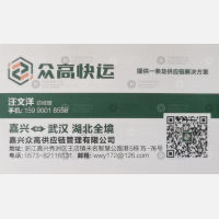 嘉兴众高物流