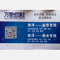 湖州万里恒通物流