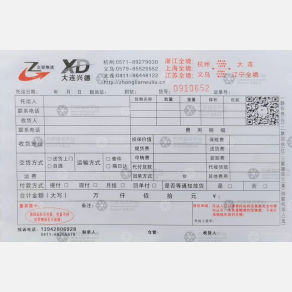 杭州兴德物流