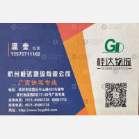 杭州桂达物流