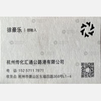 杭州汇通物流南通线