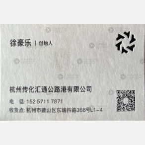 杭州汇通物流南通线