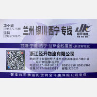 温州经开物流西北线