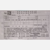 温岭亚泰物流