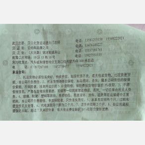 武汉宏达物流