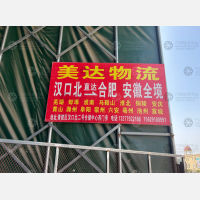 武汉到安徽合肥瑶海区专线,武汉到安徽合肥瑶海区直达线路,武汉到安徽合肥瑶海区中转线路