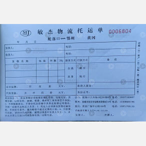 武汉敏杰物流