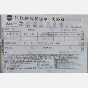 武汉江汉物流