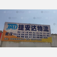 四季美物流园店网点