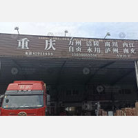 台州到重庆九龙坡区专线,台州到重庆九龙坡区直达线路,台州到重庆九龙坡区中转线路
