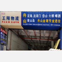 国内公路港店网点