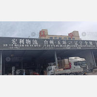 台州到吉林通化专线,台州到吉林通化直达线路,台州到吉林通化中转线路