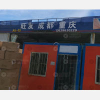 道和物流园店网点