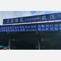 武汉 到 湖北宜昌夷陵区专线,武汉 到 湖北宜昌夷陵区直达线路,武汉 到 湖北宜昌夷陵区中转线路
