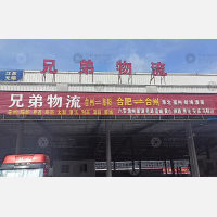 台州到安徽阜阳颍上专线,台州到安徽阜阳颍上直达线路,台州到安徽阜阳颍上中转线路