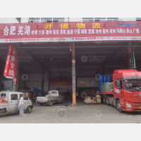 西夏物流园店（安徽线）网点
