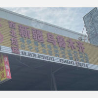 西夏物流园店2网点