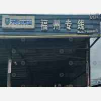 武汉到福建泉州专线,武汉到福建泉州直达线路,武汉到福建泉州中转线路