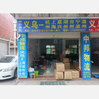 义乌 到 浙江丽水专线,义乌 到 浙江丽水直达线路,义乌 到 浙江丽水中转线路