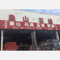 鸿鹏物流园店网点