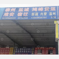 夏邦物流园店网点