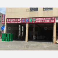 大地物流园店网点