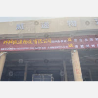 大地物流园店网点