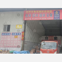 台州 到 浙江绍兴上虞区专线,台州 到 浙江绍兴上虞区直达线路,台州 到 浙江绍兴上虞区中转线路