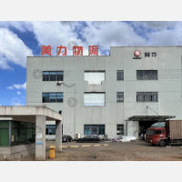 其他店网点