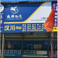 汉川到黑龙江伊春乌翠区专线,汉川到黑龙江伊春乌翠区直达线路,汉川到黑龙江伊春乌翠区中转线路