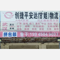 汉川到广东佛山专线,汉川到广东佛山直达线路,汉川到广东佛山中转线路