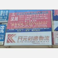 汉正物流园店网点