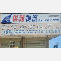 汉正物流园店网点
