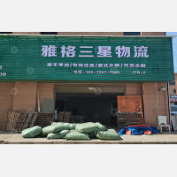 德普施店网点
