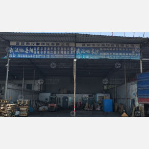 武汉汉湘物流