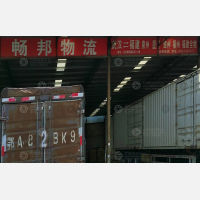武汉畅邦物流