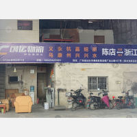 桐乡-广东汕头潮南区陈店镇