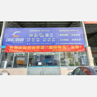桐乡-广东汕头潮南区峡山街道