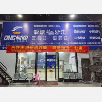 桐乡-广东潮州潮安区