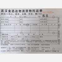 武汉金迅达物流五三线
