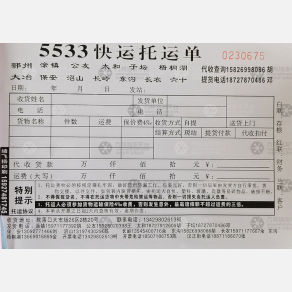 武汉5533物流